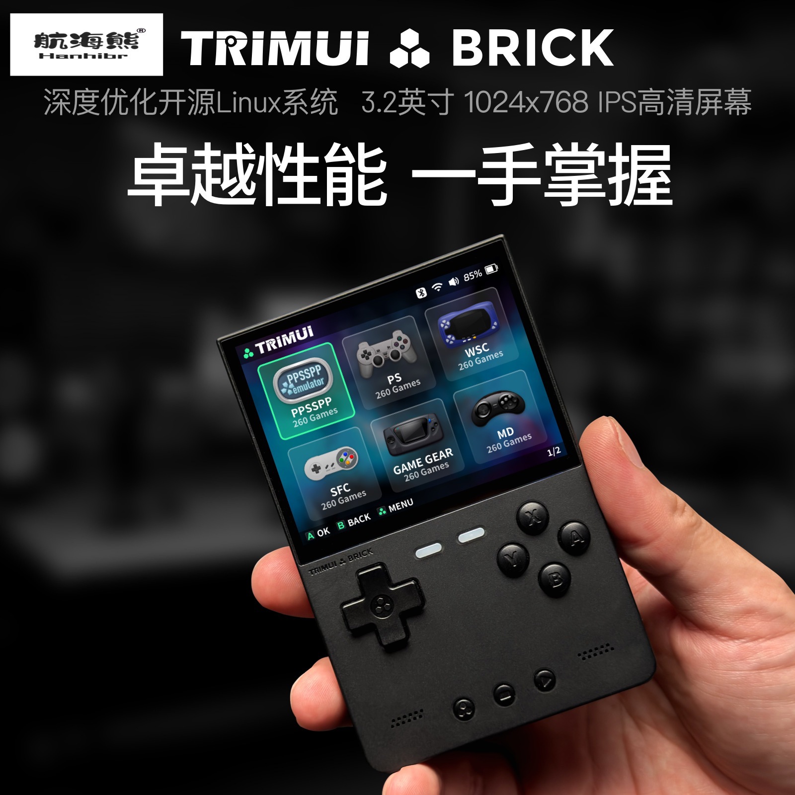 2026 Neue AMPOWN TRIMUI BRICK  – Arcade Games & Vending Llc Bewertung und Preis